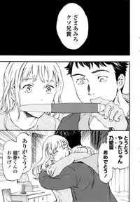 COMIC Penguin Celeb 2017-01