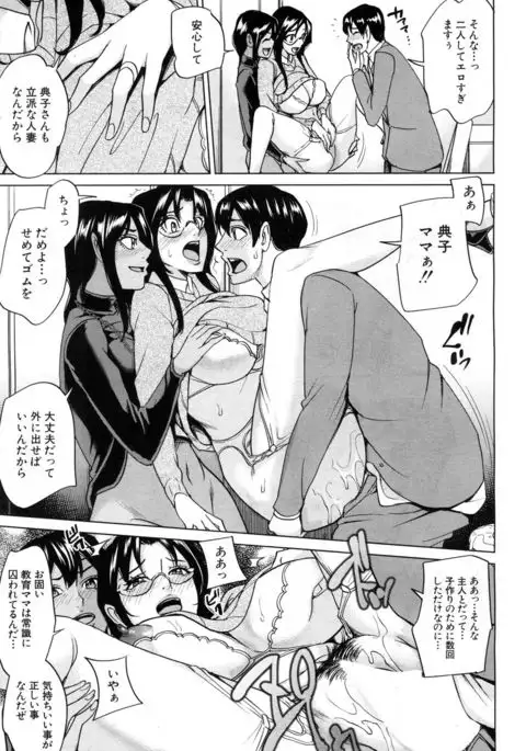 COMIC Mugen Tensei 2017-07