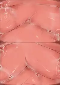 [rux] Onnanoko ni Marunomi Shite Moraimashita [Chinese] [方相汉化]