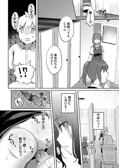 COMIC Magnum Vol. 148