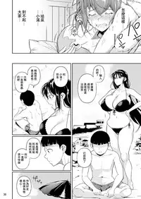 [Shoot The Moon (Fuetakishi)] Touchuukasou 3 [Chinese] [夏月兔个人汉化] [Digital]
