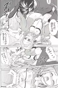 (SC38) [Otabe Dynamites (Otabe Sakura)] Ganbaru Shoui-san (Gundam 00)