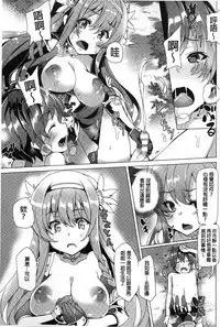 [Tanaka Decilitre] Kyouai Honey Trap | 狂愛的甜美性愛陷阱 [Chinese]