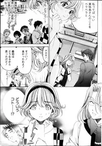 [Kobayashi Takumi] Virgin na Kankei R Vol 6