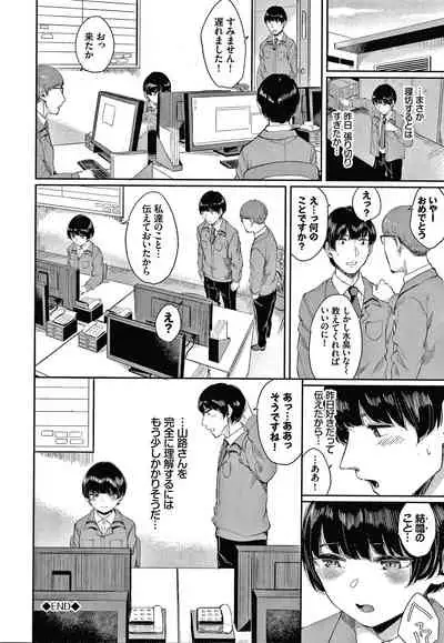 [Yamada Yuuya] Hikage no Hana