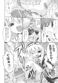 [Anthology] COMIC Shoujo Shiki Natsu 2011