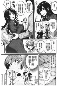 Koi Yagate Midara - Nasty after Love. | 戀上後就淫亂