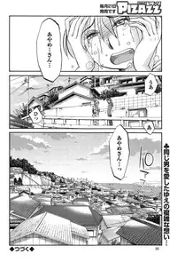 [TsuyaTsuya] Hirugao Ch. 1-2, 4, 14-33
