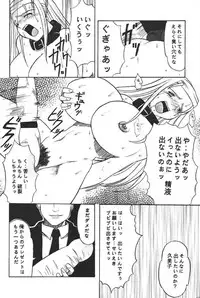 (C56) [Acid Noel (Mitsuki Rintarou)] Midnight Neurotic Report (Berserk)