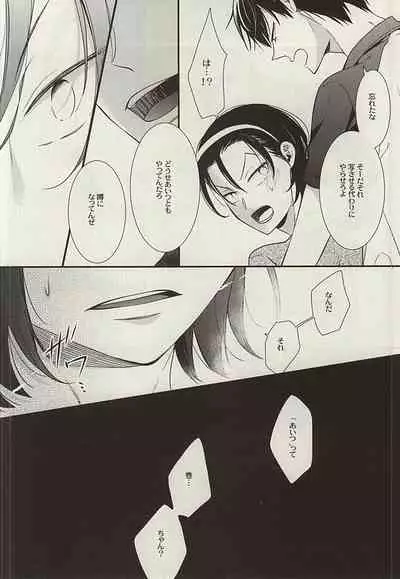 [NALIS (Noriko)] Zutto Omae ga Suki datta Kouhen (Yowamushi Pedal) [Incomplete]