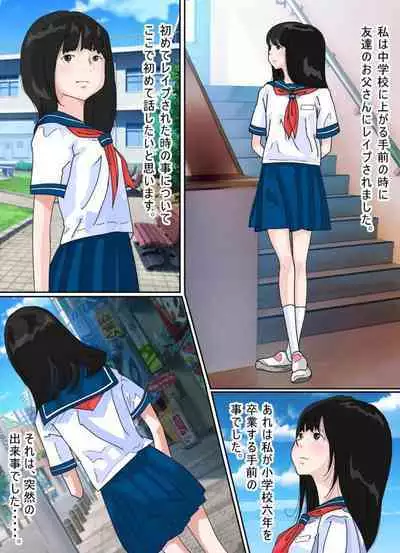 Shoujo no Wazuka ni Ukabu Mune no Fukurami Shoujo Mono Soushuuhen 2