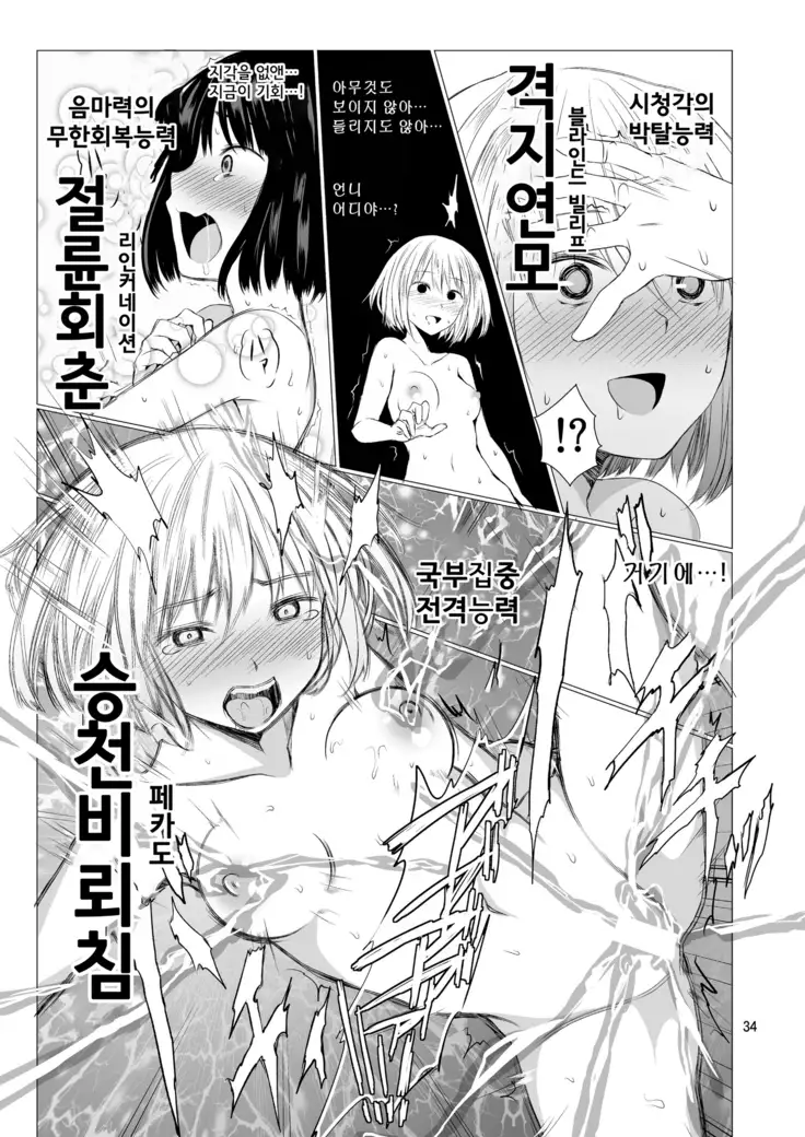 Tenshi no Paraphilia | 천사의 파라필리아