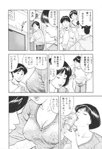 [Mitsumaro] Misojitsuma no hoshigaru kaniku