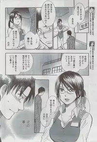 Monthly Vitaman 2008-08