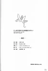 (C77) [Bookshelf (Suzuno)] General Mihli to Otomodachi ni Narou! (Final Fantasy XI)