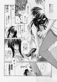 [Ryuuki Yumi] Fuwafuwa Whip