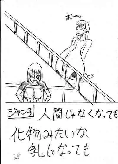 Bounyuu Kissa Homare Shiriizu