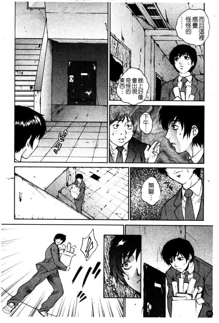 Chiteki Onna Kyoushi Mitsuana Hoshuu - Indecent teacher love hole lesson.