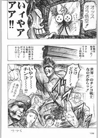 (C55) [Kacchuu Musume (Various)] Rye Mugibatake de Kin Medal (Various)