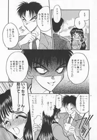 [Aura Seiji] Tanpopo Houteishiki