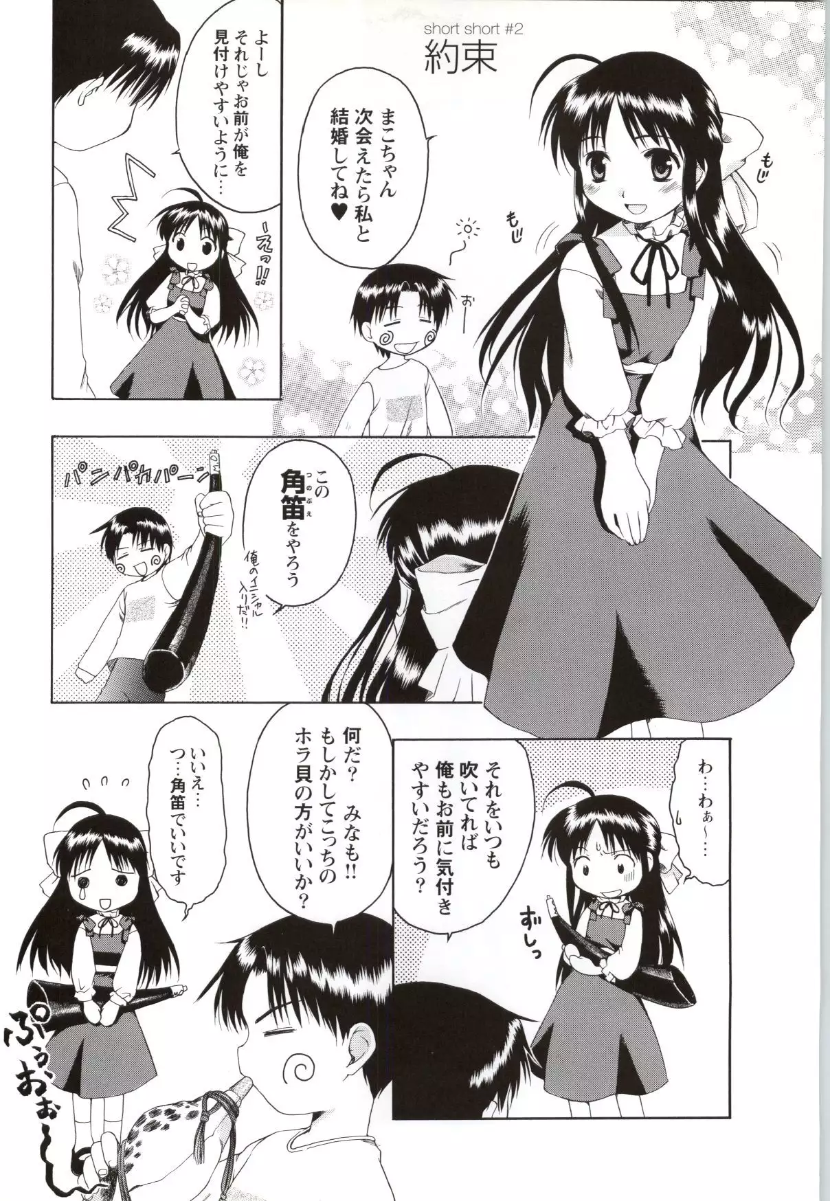 Wind - a breath of heart - Visual Fan Book 1&2