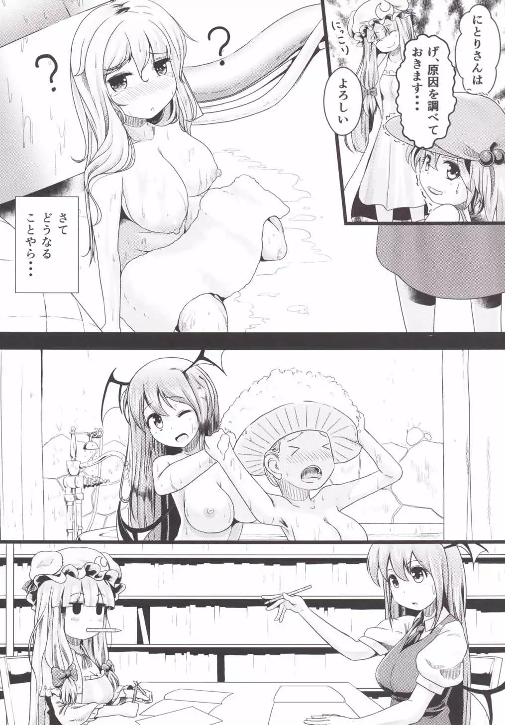 Aphrodisiac Pickled Homunculus