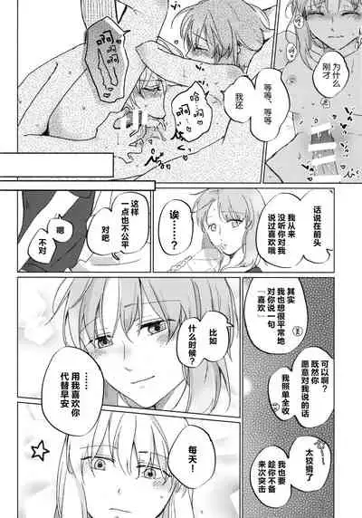 Neko ni naritakatta Tora. Tora o aishita Byakko.