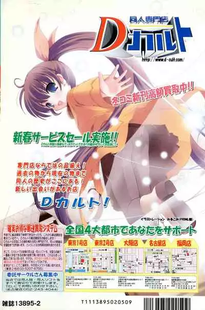 COMIC Minimon Vol. 5