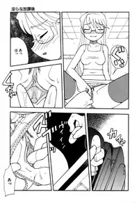 [Fujimoto Tsukune] Imouto no Hiasobi