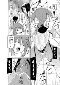 [Chiba Tetsutarou] Mushi Asobi 2 Ch. 7 [Digital]