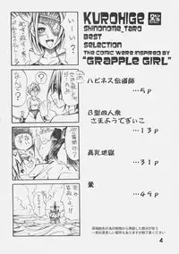 [kuro hige] KUROHIGE SHINONOME TARO BEST SELECTION GRAPPLE GIRL (GGXX)