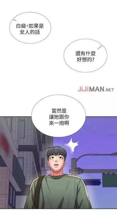 【周三连载】超市的漂亮姐姐（作者：北鼻&逃兵） 第1~56话