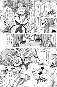 [Red-Rum] Rei-shou Kotori - Houkago Shukujo-kai Ch.1-6