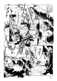 (C51) [Alice Syndrome (Various)] Geki (Sakura Taisen)