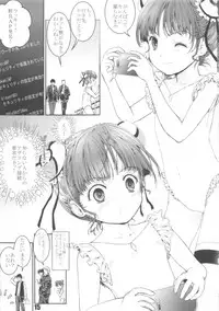 (SC55) [Shiawase Manjuu (Shiawase 1500)] Suma☆Pon