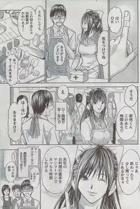 Monthly Vitaman 2008-08