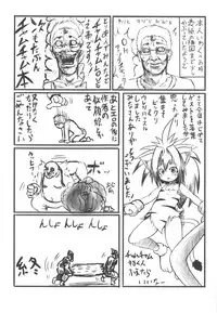 (C83) [Egyptsobaya (Various)] Cham Daisuki! (Samurai Spirits)