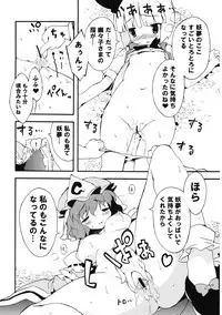 (Reitaisai 10) [Dr.VERMILION (Petenshi)] Meikai Inkou -Adehada Kirokuchou- (Touhou Project)