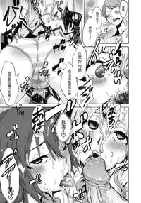 [ShindoL] Sarashi Ai [Chinese] [Decensored]