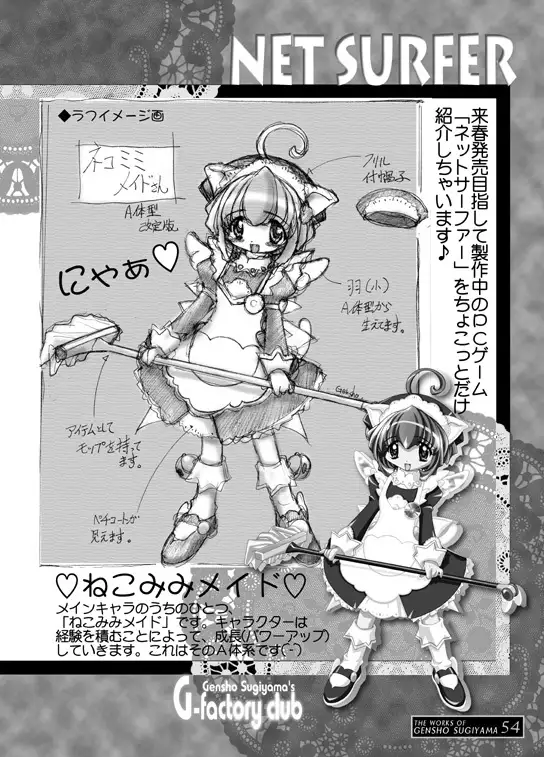 THE WORKS OF GENSHO SUGIYAMA 2001 SUMMER