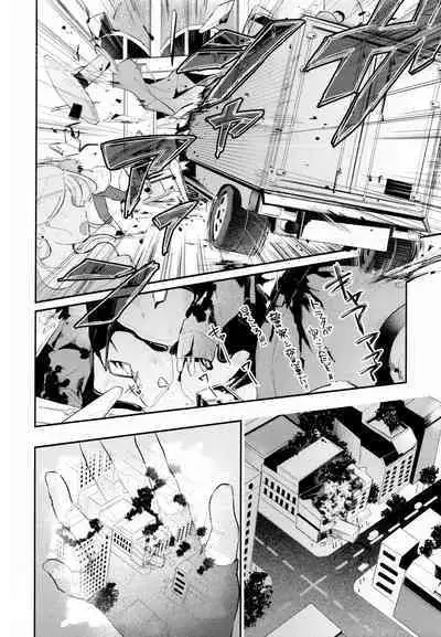 Einsatz no Gaisen o Utae!