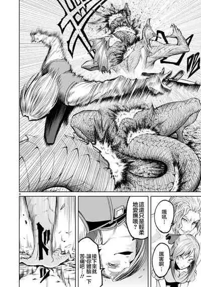 蔷薇园传奇 01-06 Chinese