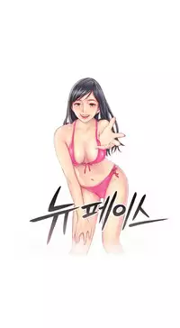 New Face Ch.1-12 (English) (Ongoing)