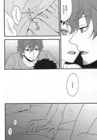 (SUPER24) [Amaterrace (Takamine Akira)] KOKORONOSUMIKA (World Trigger)