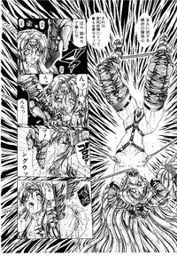 [Sozatsu Nae] Rakuen no Tenshi Tachi