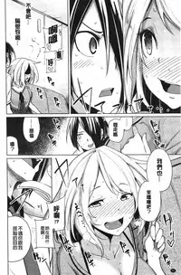 [Moketa] Koiiro Smell [Chinese]