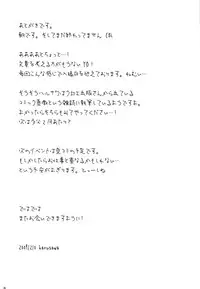 (C77) [catastrophe. (Harusawa)] Cake ga Tabetai! (Vocaloid)