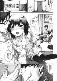 [Ikusa Ryuji] Imadoki no Dokidoki | 現在的心跳加速 [Chinese]