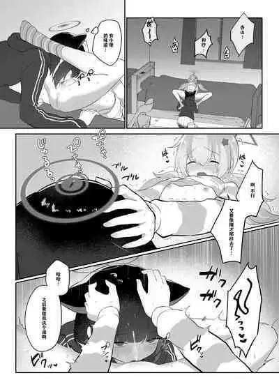 Tomodachi no Mukougawa | 朋友的另一侧