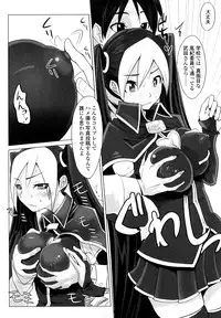 [Moritaka Takashi] Nakadashi Saretai